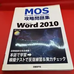 Microsoft Word 2010