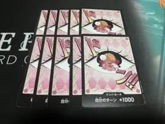 ワンピース ドン!!カード 10枚セット プリン