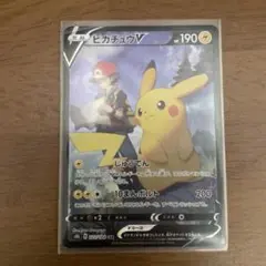 ピカチュウV CSR