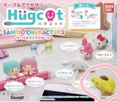 ケーブルアクセサリー　ハグコット サンリオキャラクターズ　ポムポムプリン