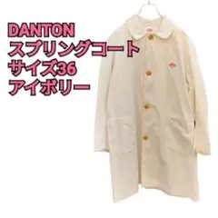 DANTON ダントンコート