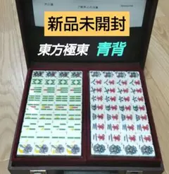2025年最新】麻雀 市川屋の人気アイテム - メルカリ