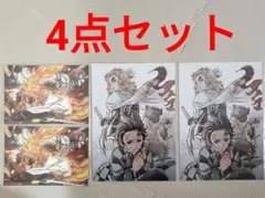 【新品】鬼滅の刃 映画 無限列車編の4点セット