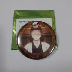 鬼滅の刃 産屋敷耀哉 お館様 ランダム缶バッジ 無限城編 57mm 第一期