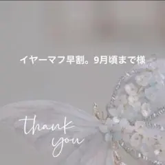 専用②