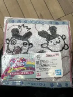 たまごっち 1番くじG賞 みみっち ハンドタオル