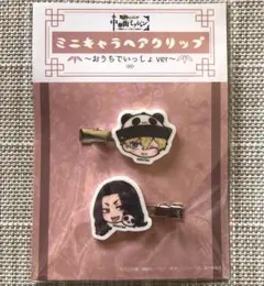 東京リベンジャーズ　中華街ミッション　ミニキャラヘアクリップ　松野千冬　場地圭介