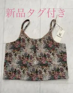 新品タグ付き ゴブラン織り キャミソール セット可