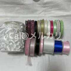 ユザワヤ リボンまとめ売り