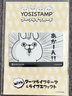 Amazon | ダーツライブカード うさぎ100% あかーん!! ダーツ