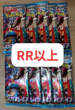 ポケモンカードゲーム　メガブレイブRR以上　10パックセット