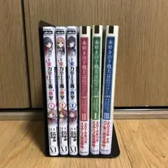 【送料無料】ようこそ実力至上主義の教室へ 1〜3巻+本好きの下剋上 1〜3巻