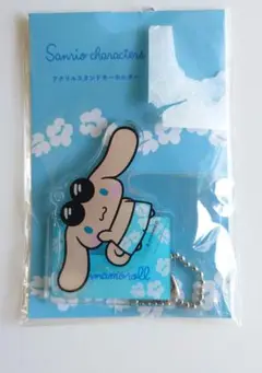 新品・未開封　サンリオ 日焼け　シナモロール　アクリルスタンドキーホルダー
