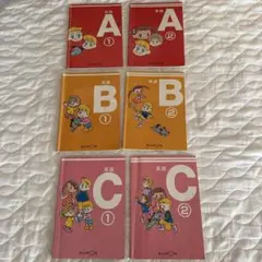 くもん　英語 6冊セット