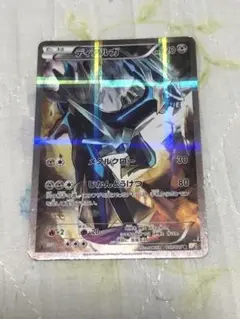 ポケモンカード ディアルガ R CP2 伝説キラコレクション 特価