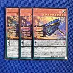 遊戯王 糾罪巧－アトリマール 3枚 ウルトラ