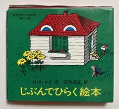 超特価SALE開催！】 【おまけ変更】人気絵本まとめ売り 26冊＋おまけ