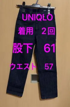 UNIQLO デニム　ウエスト57 ネイビー　紺色　インディゴ　丈短め