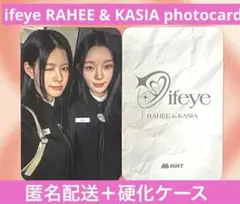 ifeye RAHEE & KASIA photocard MMT イフアイ