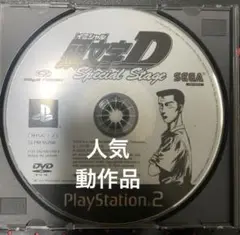 プレステ2、playstation2、playstation 3初期型、 PS2