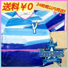 横浜DeNAベイスターズ ガールズフェスタ　ユニフォーム【新品未使用‼️】野球