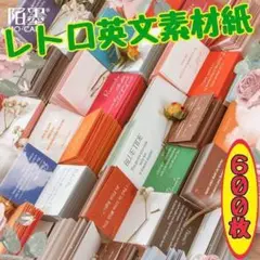 ♥匿名配送♥ カラフル英文素材紙 コラージュ素材 紙モノ おすそ分け まとめ売り