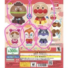 おっきなアンパンマンマスコット9 8体まとめ売り
