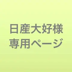 【2本まとめ販売】八海山 純米大吟醸、清酒