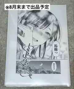 RONGON様用　彼女、お借りします　サイン入り複製原画等 直筆サイン 宮島礼吏 彼女 お借りします 複製原画 レンカノ
