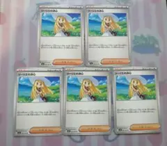 メガブレイブ リーリエの決心　5枚セット