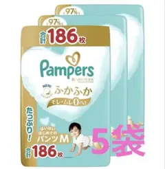 Pampers Mサイズ 186枚入り