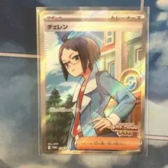 ポケカ　チェレン　SR プロモ