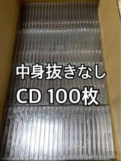 CD ケース 100枚セット 厚さ10mm 中身抜きなし