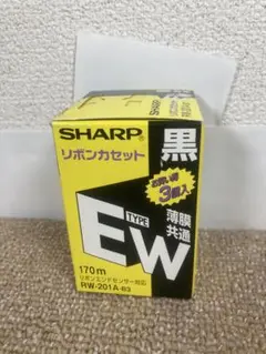 【新品未使用】シャープ リボンカセット EW 黒 3個入 RW-201A-B3