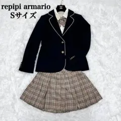 レピピアルマリオ フォーマル スーツ S 140 卒服 ノバチェック 2WAY