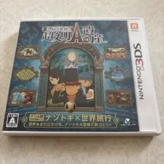 3DS レイトン教授と超文明Aの遺産