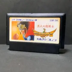 飛龍の拳Ⅲ ファミコンソフト　まとめ買い歓迎