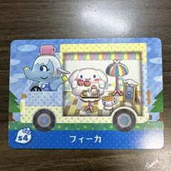 フィーカ amiiboカード とびだせどうぶつの森