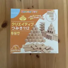KUMON クリエイティブつみき112