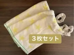星柄お食事エプロン 3枚セット