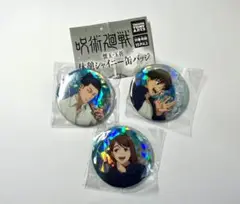呪術廻戦 缶バッジ 3個セット Party Time