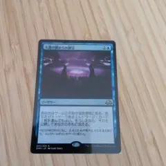 MTG 久遠の闇からの誘引