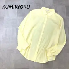 KUMIKYOKU 丸襟 アレンジ シャツ 長袖 イエロー