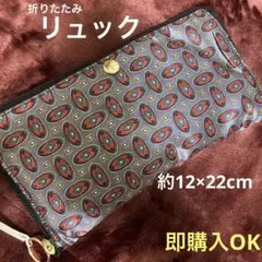 折りたたみリュック ナップサック エコバッグ トートバック ツーウェイ