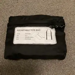 GU ポケッタブル トートバッグ 黒 ナイロン エコバッグ