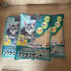 新品未使用 ラクラクサンド 猫砂 4ℓ システムトイレ用 3個➕開封済み半分