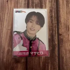 超特急 マサヒロ トレカ