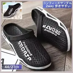 ★セール★ メッシュ スポーツサンダル 軽量 クロックサンダル 黒 27.0cm