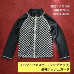 ■ ラッシュガード 100〜110 ■ ブロックチェック柄 長袖 日焼け対策