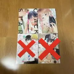 クラックスター　ちょっと待とうよ、春虎くん　BLコミック　漫画